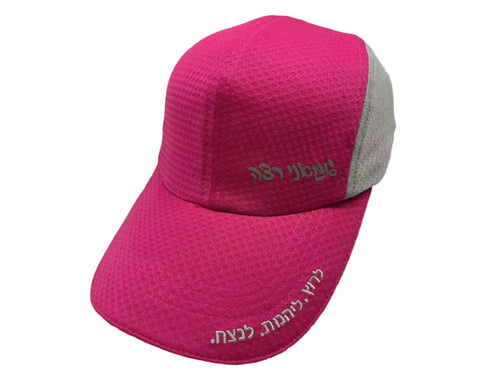 כובע ריצה מנדף זיעה ורוד גרמני